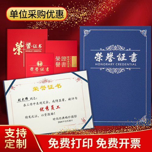 ▶高档珠光皮纹荣誉证书外壳定制