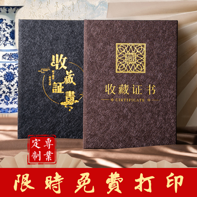 高档拉丝收藏证书玉雕封面作品