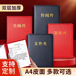 A4加厚皮革文件夹合同夹呈阅件呈批件传阅件皮质呈批夹面定制定做