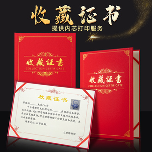 珠光磨砂收藏证书古玩书画鉴定证书制作LOGO