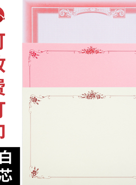 新品通用款16K12K8K6K空白无字荣誉证书内芯股权证明结业打印内页