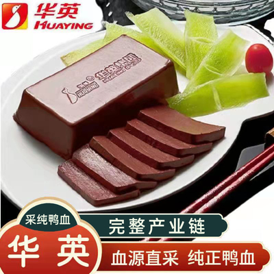 【产地直发】华英盒装鸭血