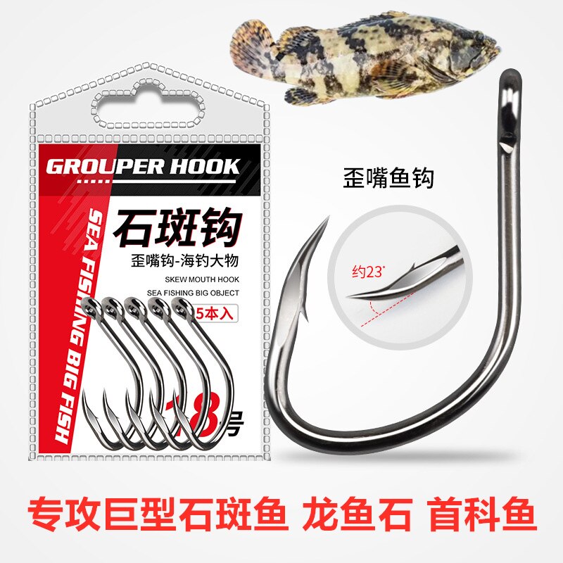 海钓石斑鱼钩强拉力有倒刺大物钩