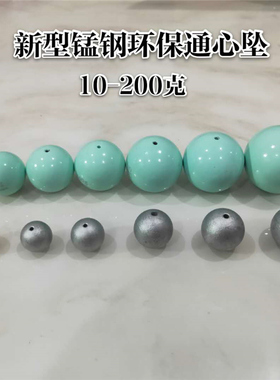环保不伤线通心铅坠中通空心坠子爆炸钩鲢鳙串钩钓鱼远投海竿渔具