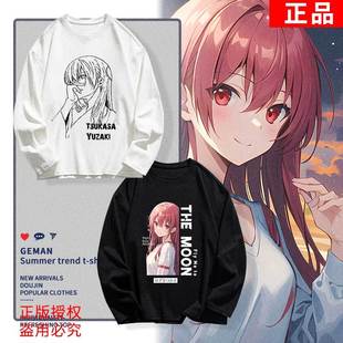 总之就是非常可爱衣服T恤长袖周边痛衣由崎司纯棉2023秋季同人款