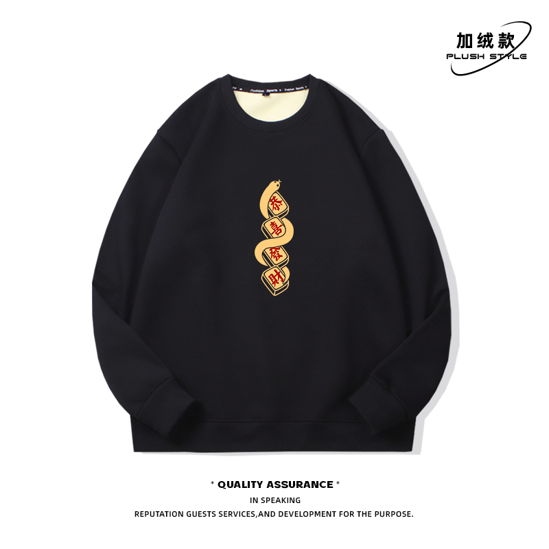 恭喜发财蛇过年衣服红色中