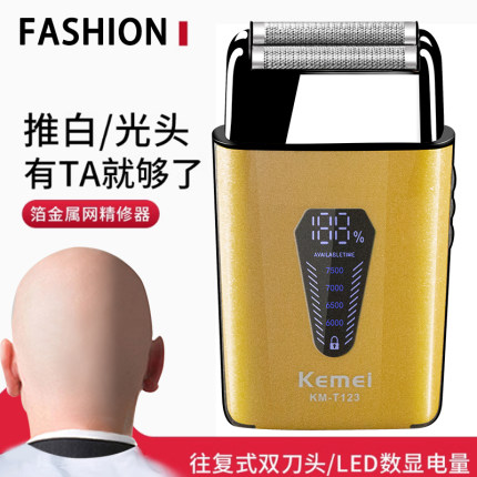 高端专业光头机全身水洗锂电长续航双头刮胡修鬓增白器油头剃须刀