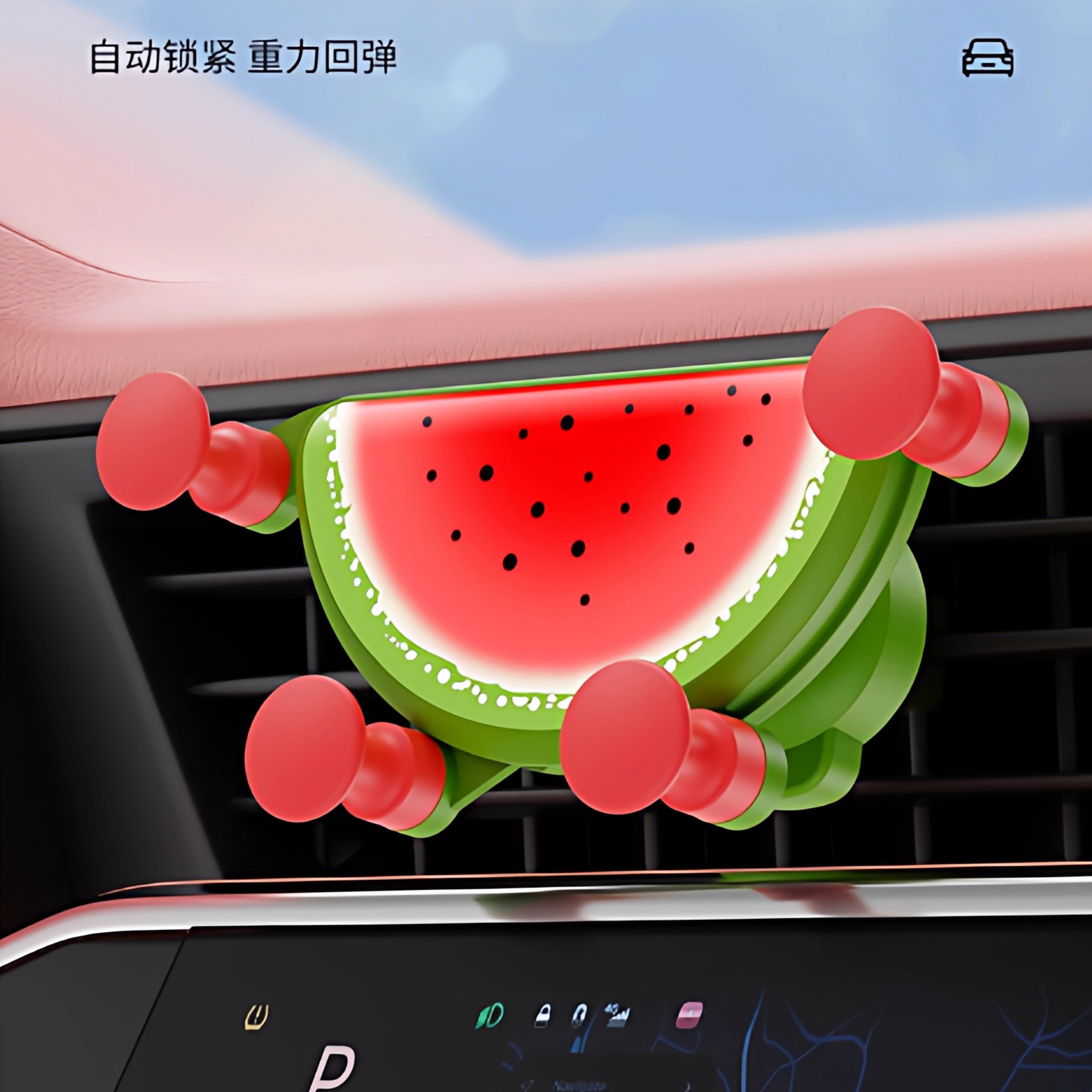 新款车载手机支架出风口创意卡扣式西瓜车载支架固定汽车导航支撑