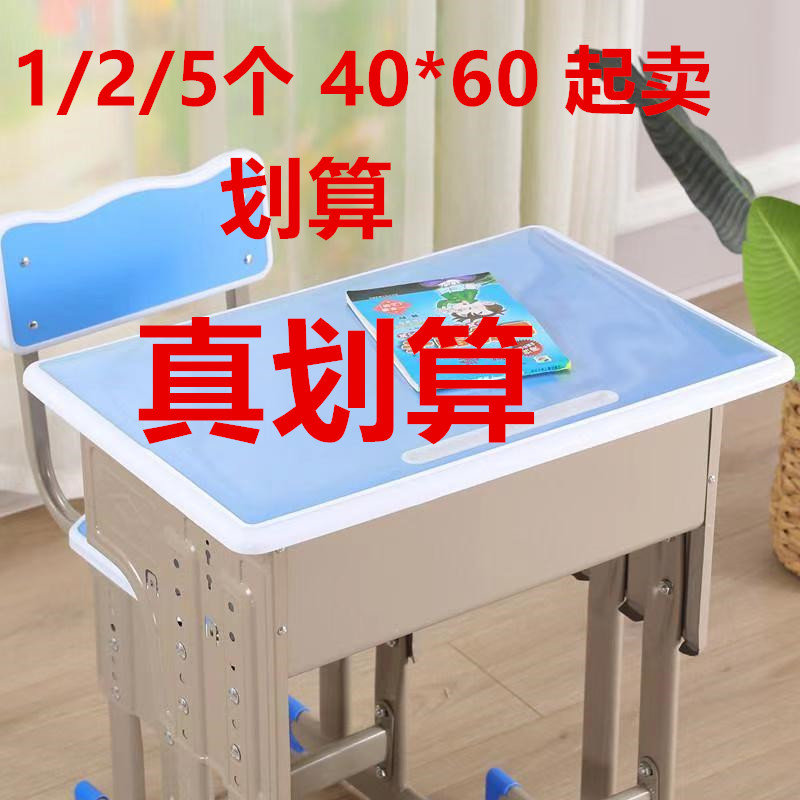 1/2/6个透明小学生课桌垫子学校写字台面软塑料玻璃桌布学习书桌