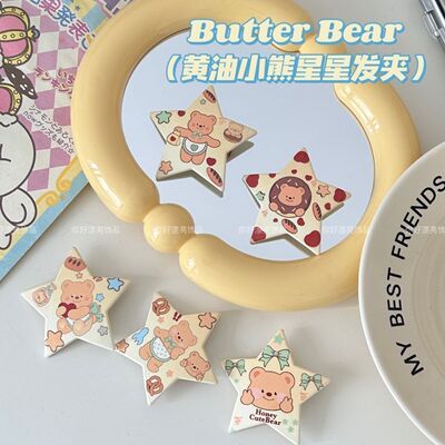 曲面印花黄油小熊星星发夹可爱卡通五角星软萌边夹甜美发饰发卡女