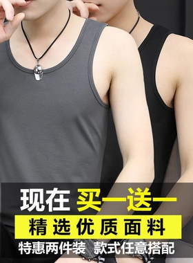 2件冰丝背心男士内穿夏季打底运动跨栏无袖白色汗衫男潮薄款大码