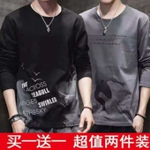 长袖 秋季 9.9特价 外穿秋衣上衣体桖大码 薄款 打底衫 t恤 男士 潮长袖