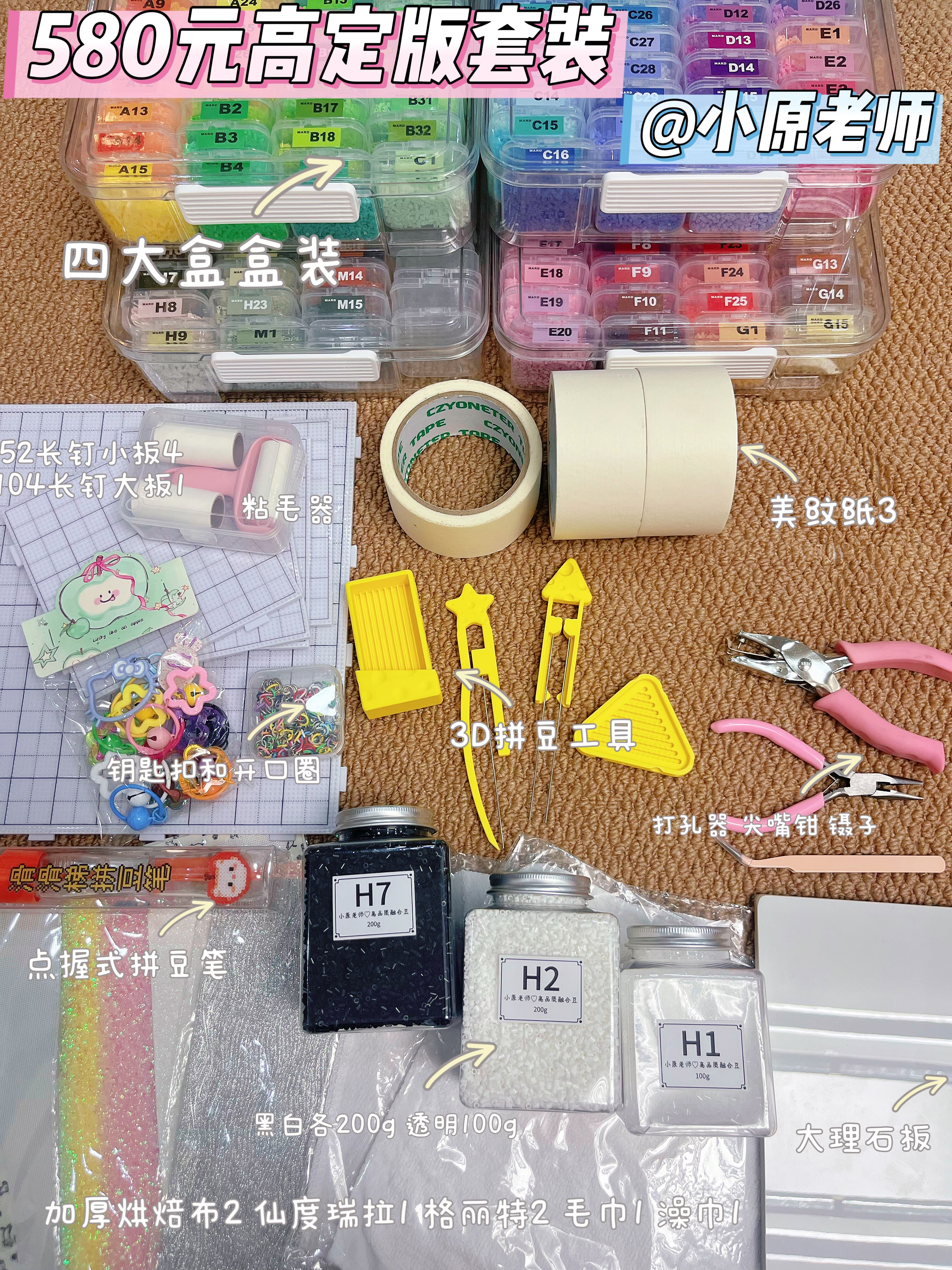 抖音小红书同款221色拼豆套盒富婆套餐免收纳拼豆套盒富婆版拼豆