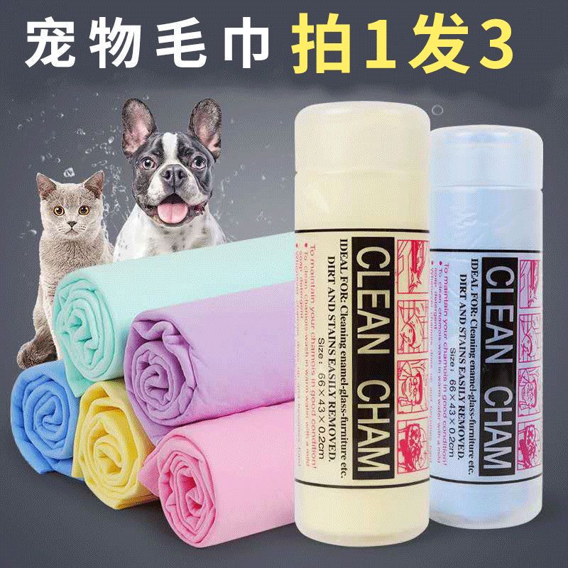 新款宠物吸水毛巾仿多功能不掉毛