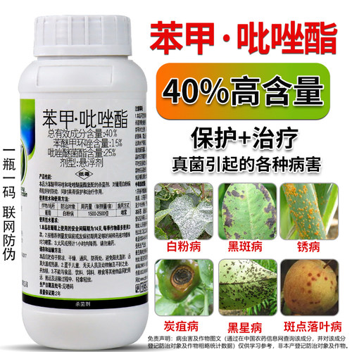 40%苯甲吡唑酯白粉病农药杀菌剂