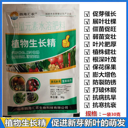 生长促芽僵苗保花保果增色肥料