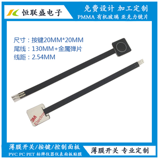 防水薄膜开关1键薄膜按键PVC PC PET控制面板柔性线路 厂家定做