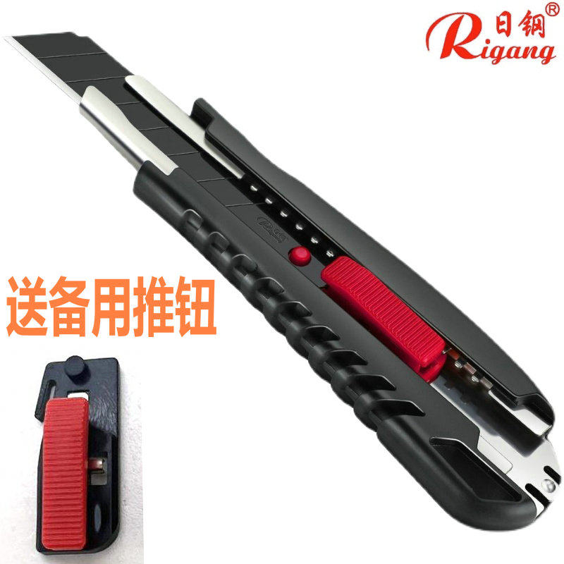 日钢大号美工刀加厚重型