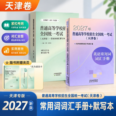 天津市高考历年试题经典荟萃