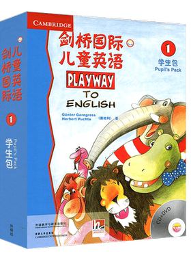 剑桥国际儿童英语1学生包