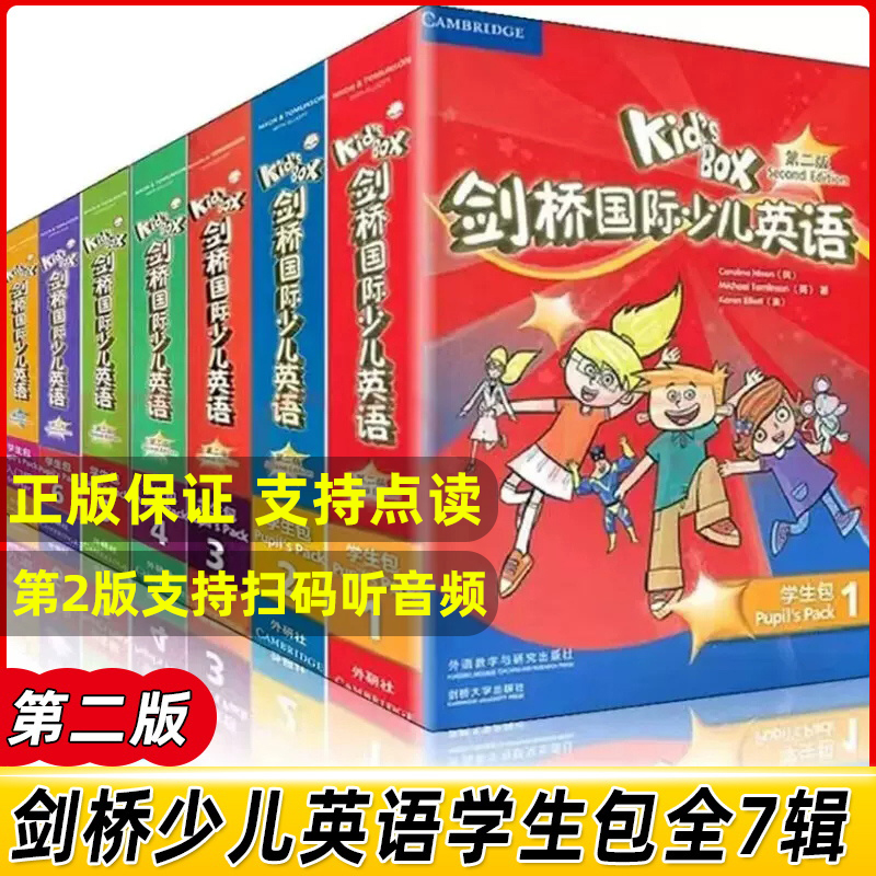 级别任选 Kid's Box 剑桥国际少儿英语第二版学生包1一2二3三4