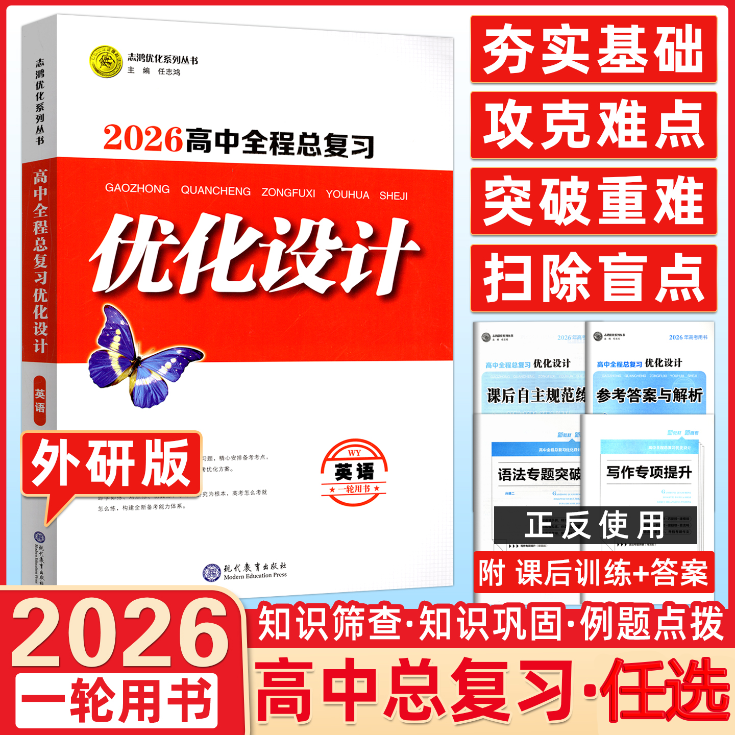 天津专版一轮用书高中总复习