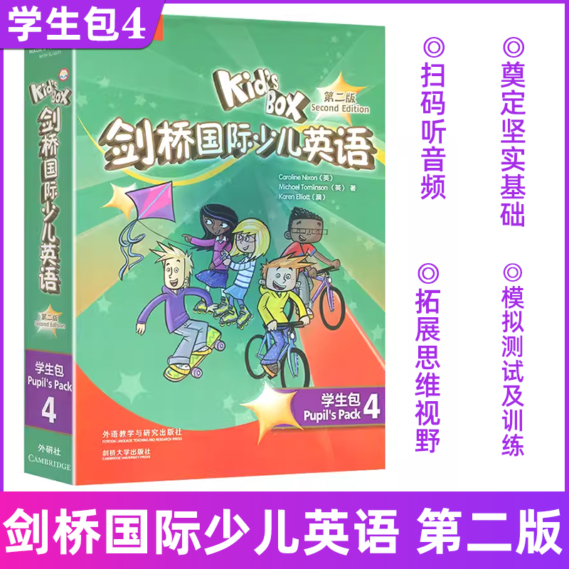 Kid's Box剑桥国际少儿英语(第二版)(学生包)(4)(点读)小学