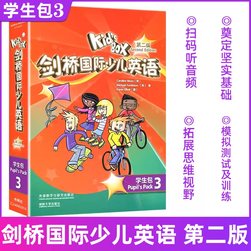 正版现货Kid's Box剑桥国际少儿英语3 第二版学生包点读版 外研社