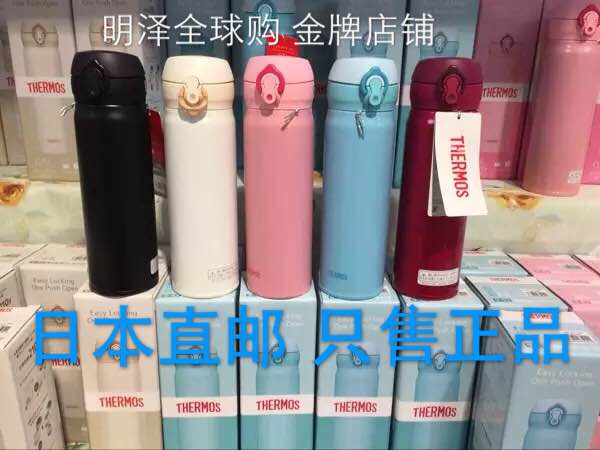 原装进口日本膳魔师不锈钢