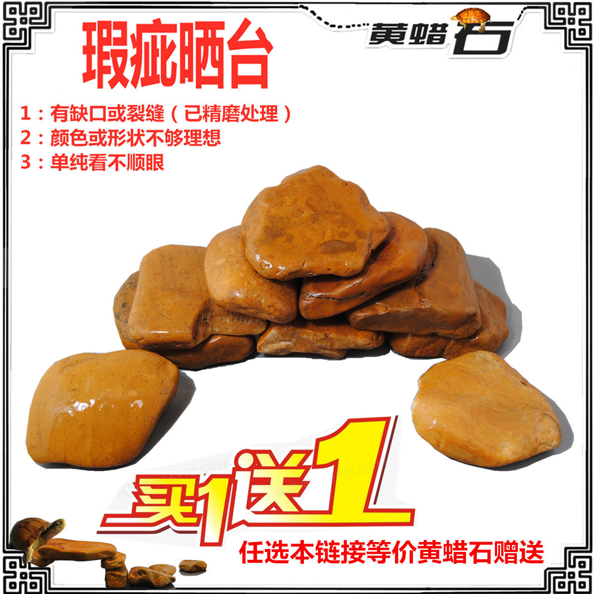 瑕疵品纯天然黄蜡石晒台鱼缸造景乌龟晒背沉木黄喉发色爬坡躲避石