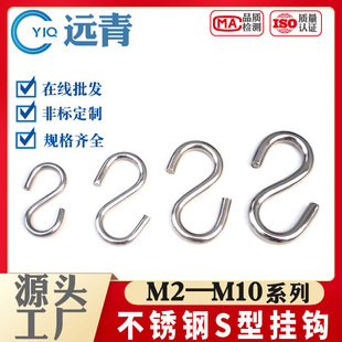 201/304不锈钢S钩不锈钢挂钩厨房挂钩S型挂钩实心S钩M2M3M4M5M6M8