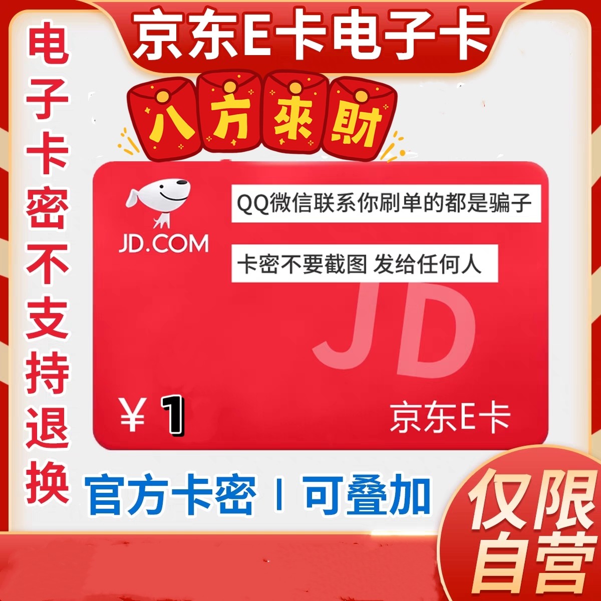 ����E��1Ԫ������Ʒ��