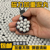 弹弓泥丸弹白色专用安全子弹8mm9mm10mm弹珠钢珠加重磁力泥球陶瓷