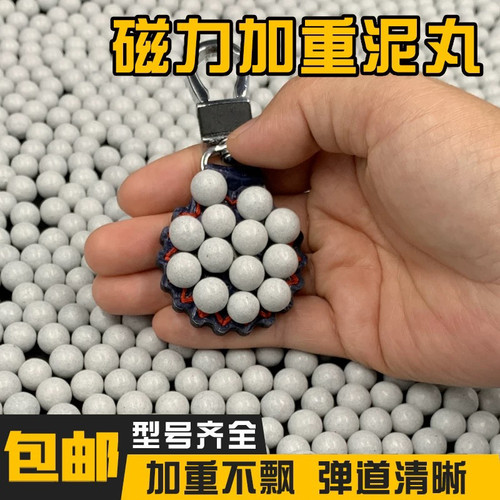 弹弓泥丸弹白色专用安全子弹8mm9mm10mm弹珠钢珠加重磁力泥球陶瓷