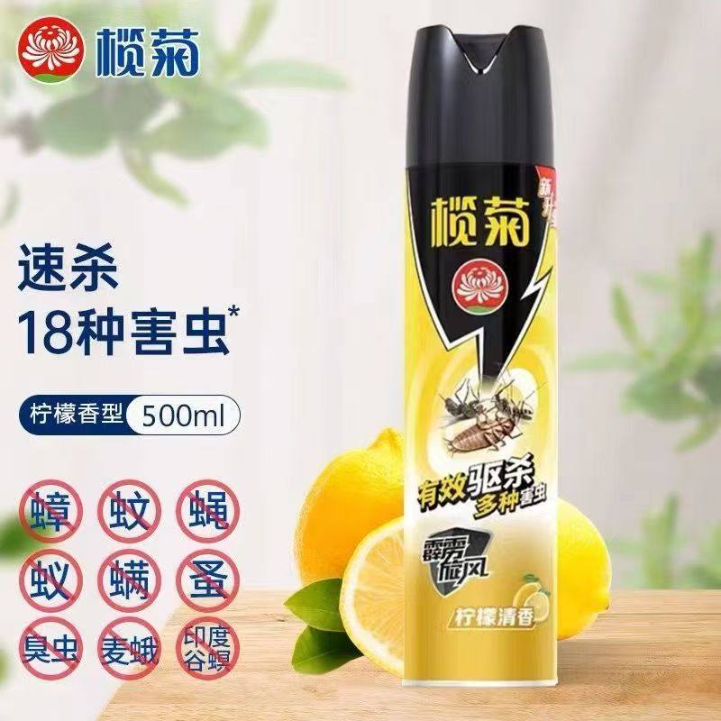 榄菊杀虫剂喷雾家用灭蟑螂药气雾剂柠檬香型家用室内驱蚊虫喷雾剂