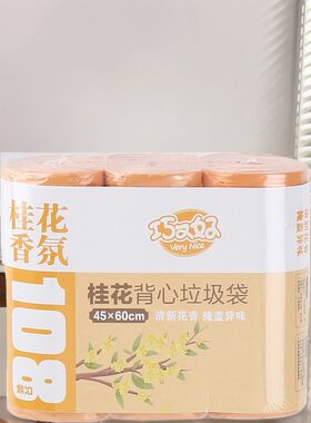 厨房点断式家用平口加厚背心大号
