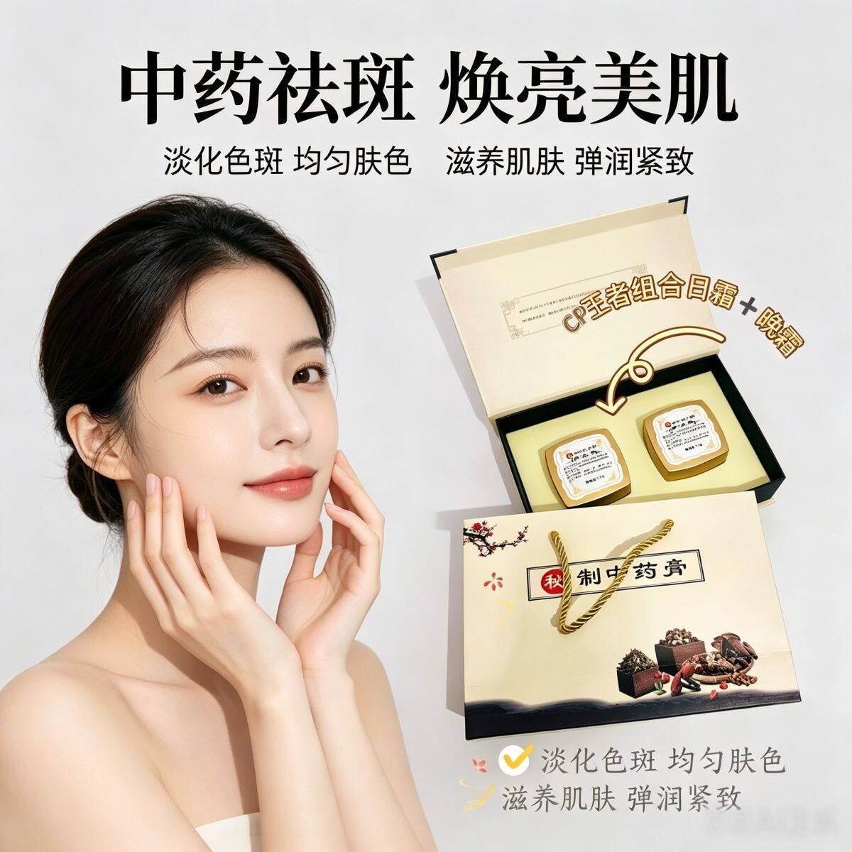 秘制中药祛斑膏去黄褐斑老年斑雀斑淡化色斑去黑色素美白去斑专用