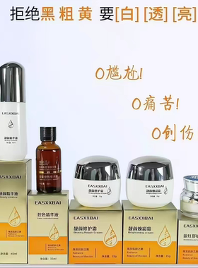 正品升级白月光台湾三宝靓颜精华液修护霜焕彩霜退红舒敏霜控色霜