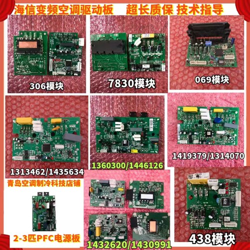 变频空调外模块变频板海信电源板