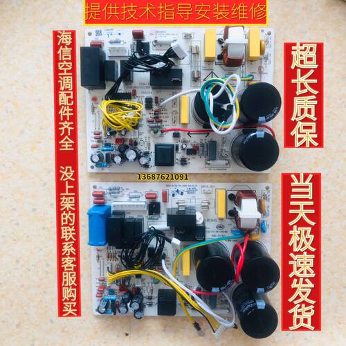 海信变频空调外板26W/27BP RZA-4-5174-354/447-XX-0 1206198主板