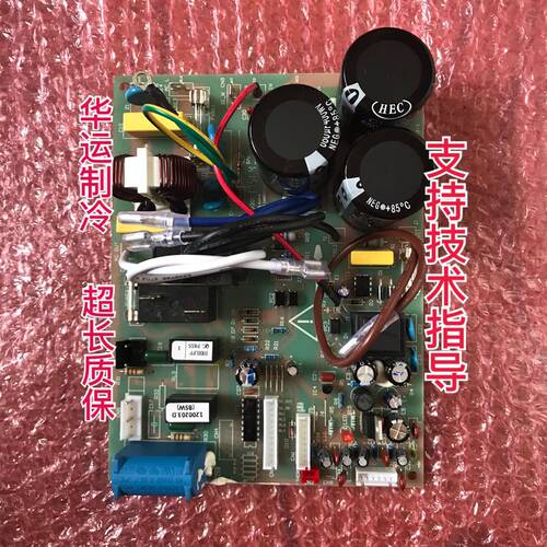 海信变频空调外板KFR26/32W/77VZBP 外机控制板5174-340-X/126-XX