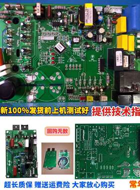 外机主板海信外控制板模块一体板