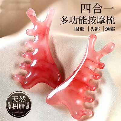 天然树脂四合一头眼按摩刮痧梳