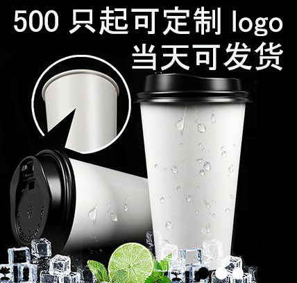 一次性带盖隔热可定制logo纸杯图片