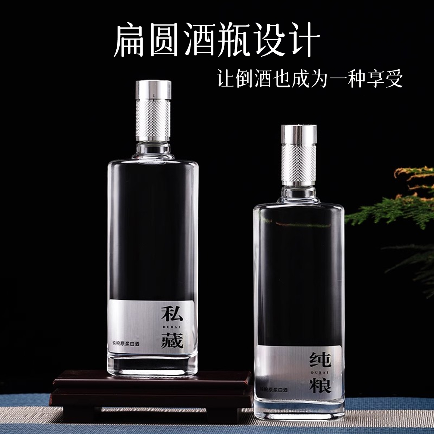 自酿白酒送礼大众纯色无铅玻璃