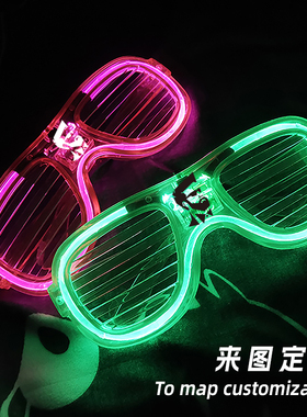抖音玩具发光百叶窗眼镜抖音发光眼镜蹦迪眼镜led发光闪变色眼镜