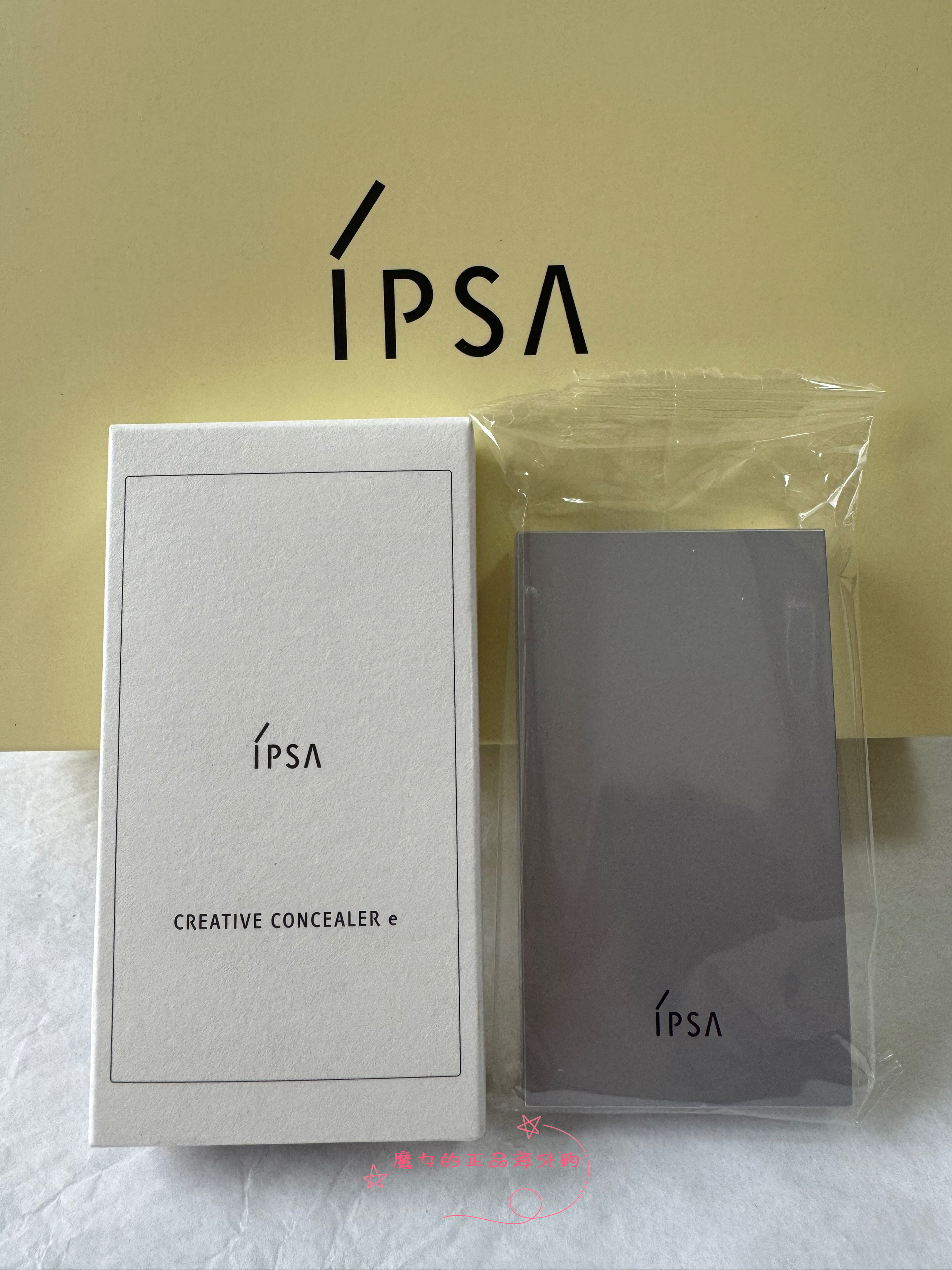 国柜新版IPSA茵芙莎光透无暇水润三色遮瑕膏4.5g自然遮黑眼圈痘印