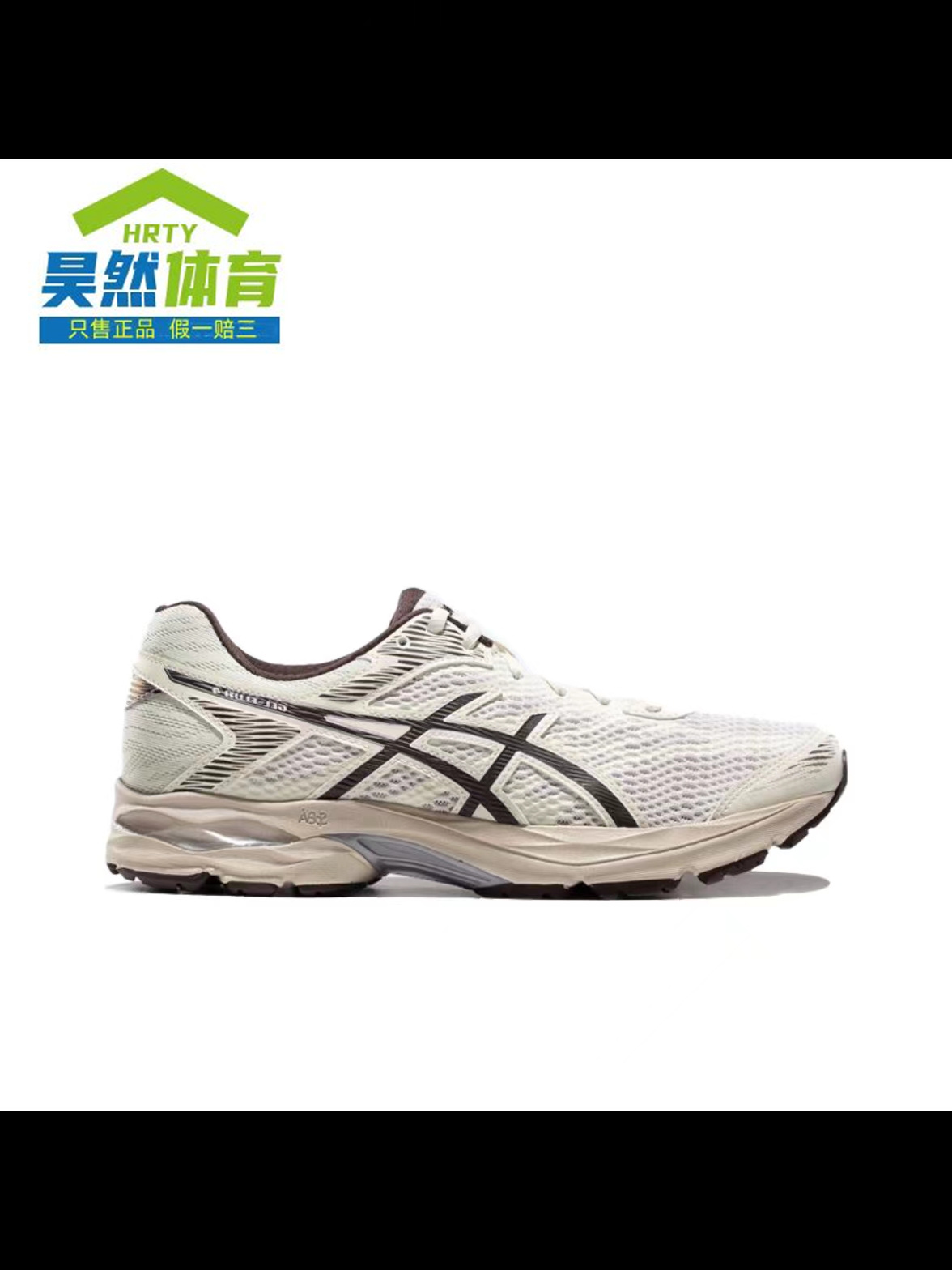 Asics Gel-Flux 4缓冲稳定跑鞋