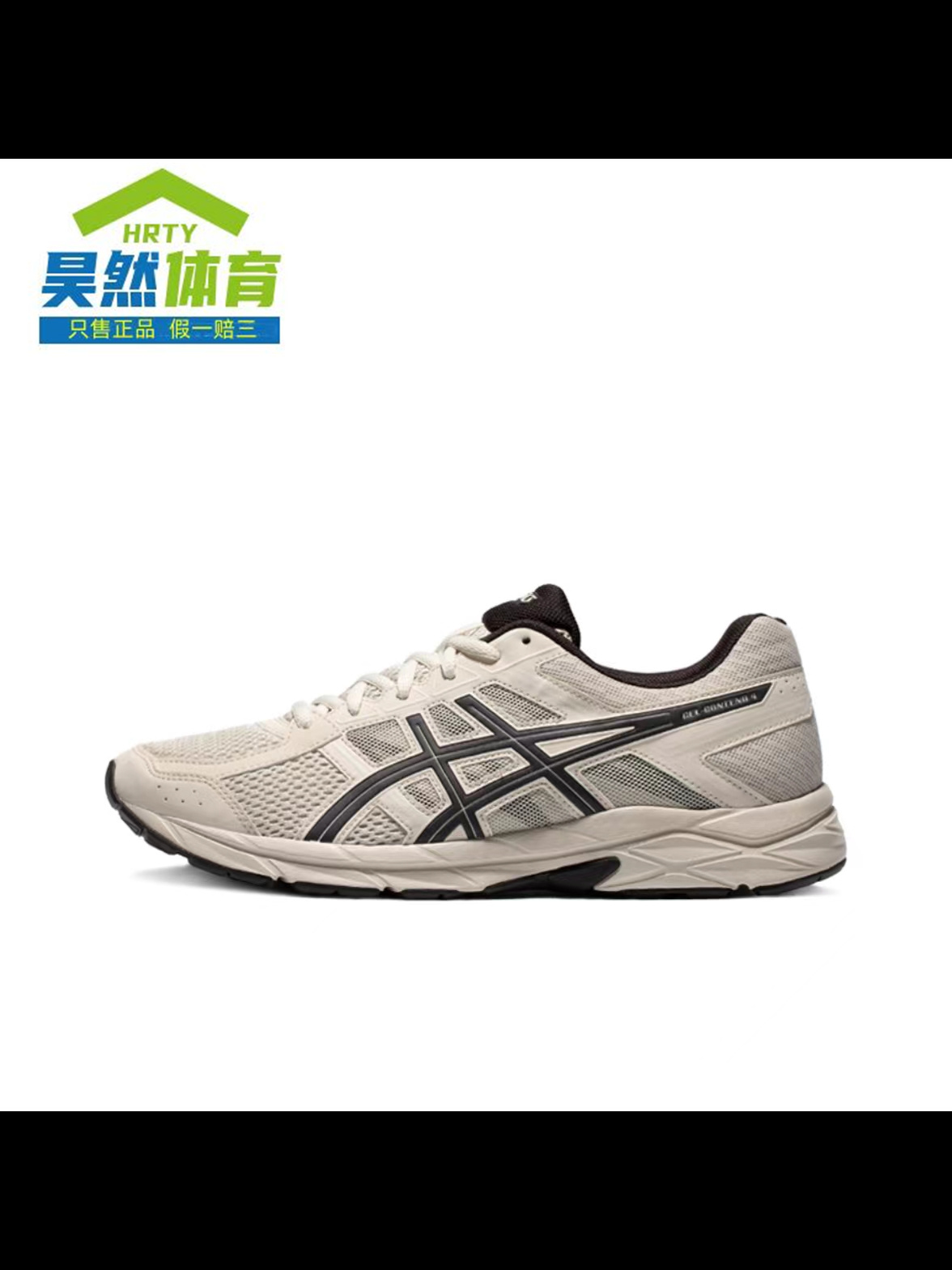 Asics Gel-Contend 4 入门缓震慢跑 跑鞋 运动鞋new 篮球鞋 原图主图