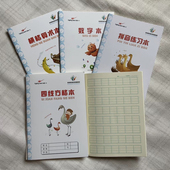 双星青岛学校统一作业本小学生一年级四线方格拼音生字横线算数本